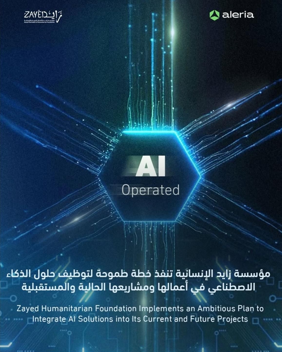 zayed-humanitarian-foundation-introduces-ai-applications-in-partnership-with-aleria